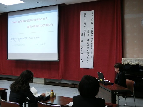 11月5日 島根県被害者支援連絡協議会_c0013698_2217150.jpg