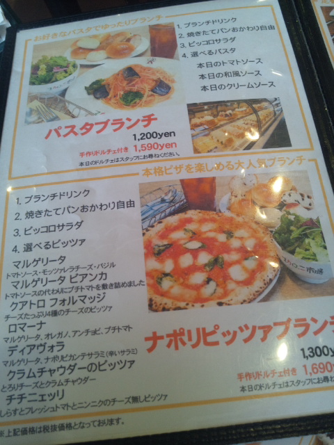 マカロニ市場 相模原店 C b ケーキバイキング ベーグルな日々 マカロニ市場 相模原店 C b ケーキバイキング ベーグルな日々