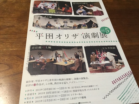 「忠臣蔵・武士編」平田オリザ演劇展vol.05 (@こまばアゴラ劇場)_f0064203_8232816.jpg
