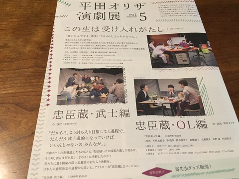 「忠臣蔵・武士編」平田オリザ演劇展vol.05 (@こまばアゴラ劇場)_f0064203_8233839.jpg