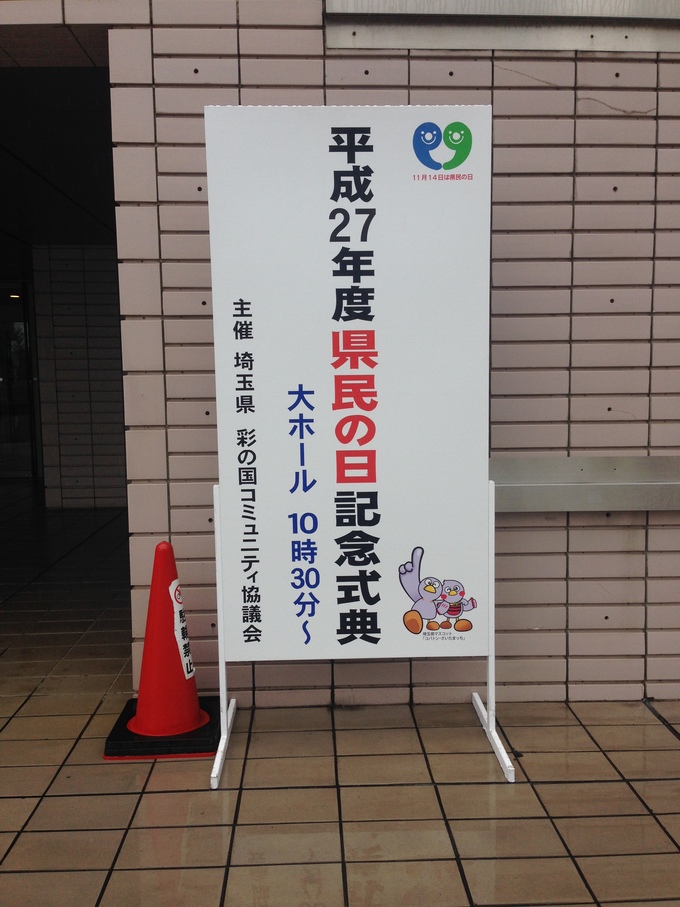 今年は吉川点字サークル「てん点」がシラコバト賞を受賞しました♪_c0153906_151243100.jpg