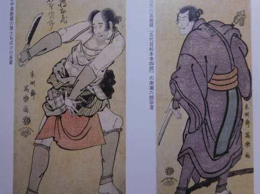 歌舞伎 神霊矢口渡 (しんれいやぐちのわたし) 2015年11月15日 国立劇場_e0345320_22355525.jpg