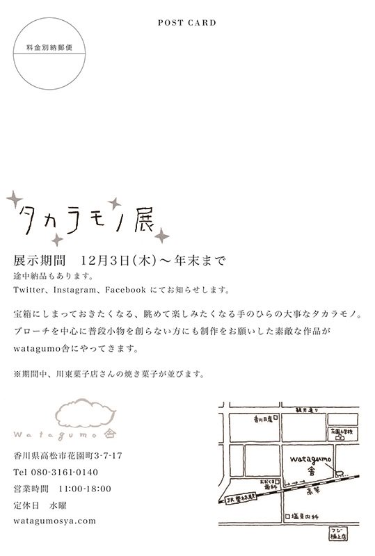 ２０１５年に参加した展示販売_a0137727_21113201.png