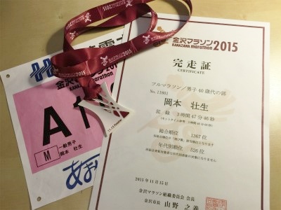 金沢マラソン2015_a0210340_22102375.jpg