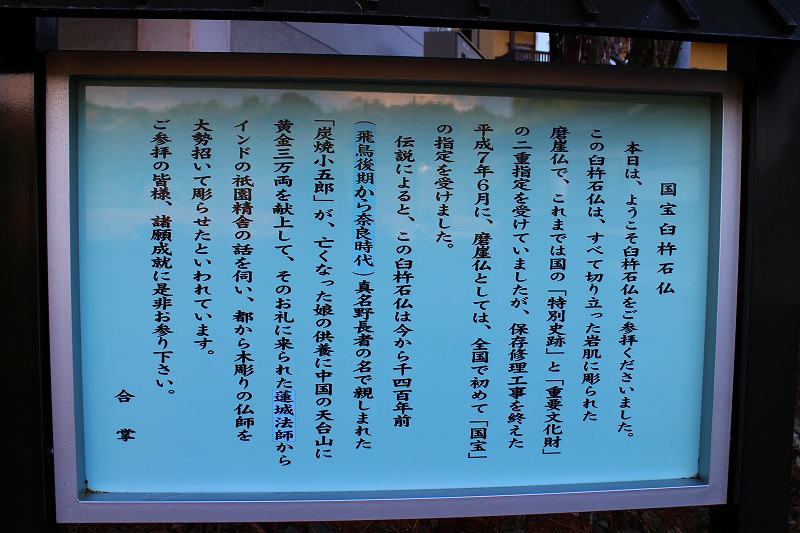 国宝「臼杵石仏」（大分県）20151102_e0237645_14511130.jpg