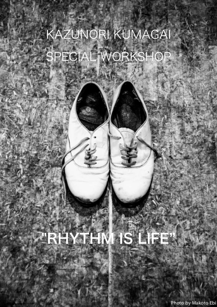 熊谷和徳　SPECIAL TAP WORKSHOP　 “RHYTHM IS LIFE” -東北タップフェス報告会 11月29日（日）_f0137346_131387.jpg