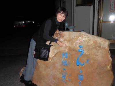 一畑結縁の道 灯りめぐり & 鰐淵寺紅葉まつり_b0231886_15460087.jpg