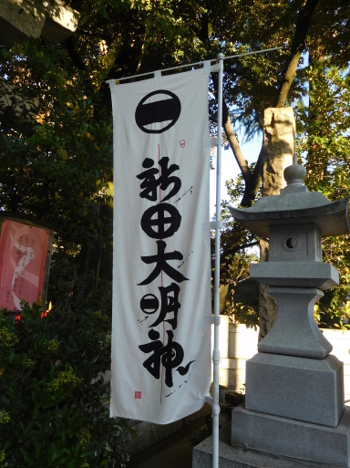 歌舞伎 神霊矢口渡 (しんれいやぐちのわたし) 2015年11月15日 国立劇場_e0345320_00273407.jpg