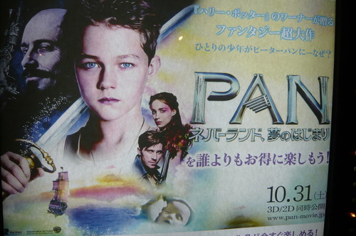 映画「PAN」_a0152454_0202544.jpg