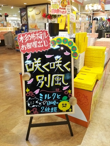 大分みやげ 15年11月 いつの間にか20年 大分みやげ 15年11月 いつの間にか20年