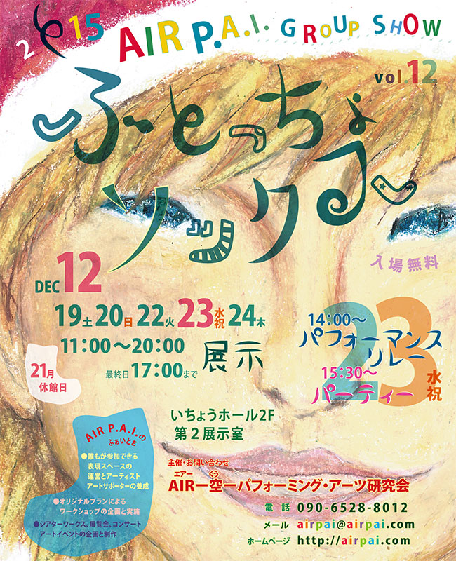 ふとっちょソックスvol.12_e0124863_20484594.jpg