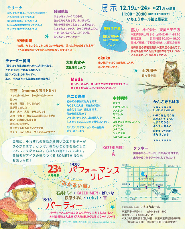 ふとっちょソックスvol.12_e0124863_20485465.jpg