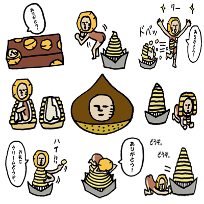 マロンさんの ありがとう スタンプ 観察日記 マロンさんの ありがとう スタンプ 観察日記