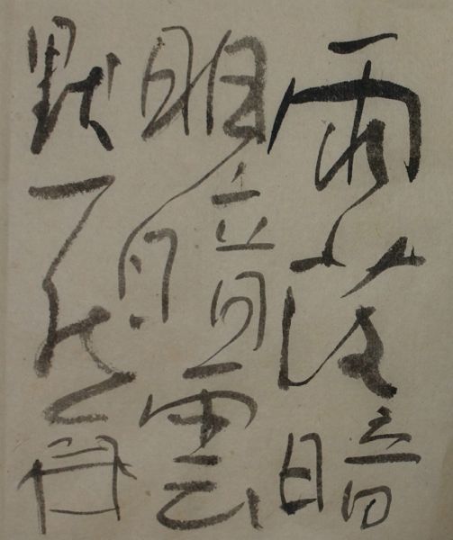朝歌11月17日_c0169176_07430397.jpg