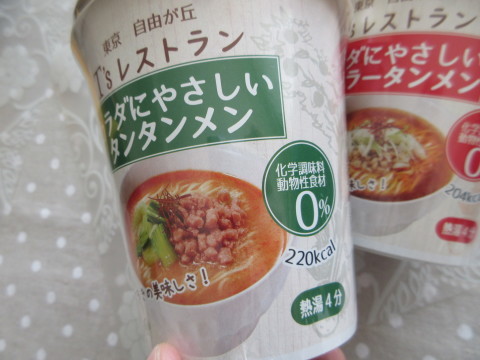 T\'sレストラン　カラダにやさしいカップラーメン♪_c0310987_17410305.jpg