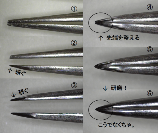 弘大生協に安いピンセットがあったので研いでみた件_d0344888_15570090.png