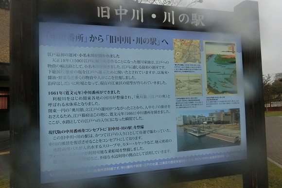 東京旅行（１１月８日スカイツリーから旧中川まで）・千寿の楽しい歴史_a0137997_20502487.jpg