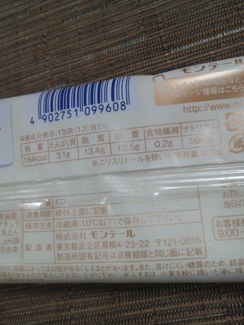 スイーツプラン なめらかクレープ・ミルクチーズ_f0076001_2253033.jpg