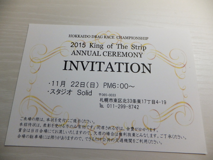 ２０１５　　king of strip  表彰式＆親睦会_c0226202_20392066.jpg