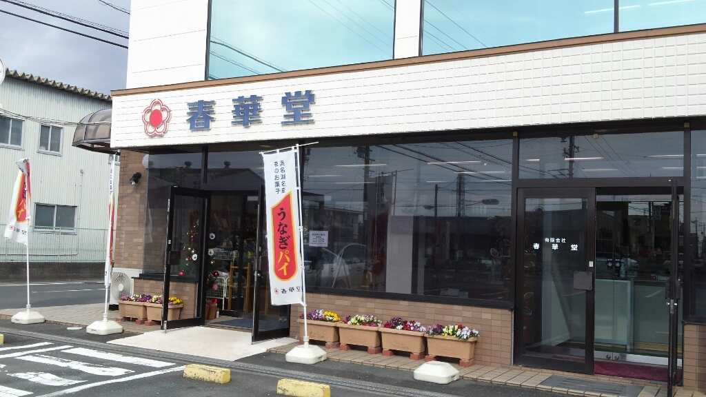 浜松エキナン界隈の工場直売店めぐり_b0308627_06344742.jpg