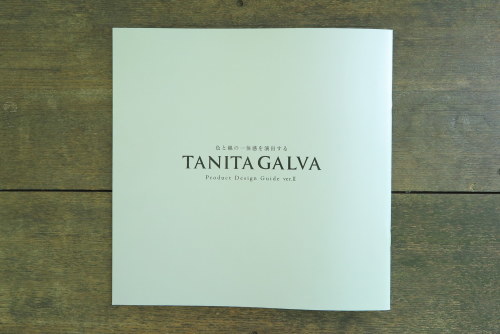 TANITAGALVA ProductDesignGuide ver.Ⅱ_d0004728_10403640.jpg