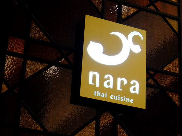 「タイ・バンコク セントラルワールド naraレストラン」_a0000029_14264928.jpg