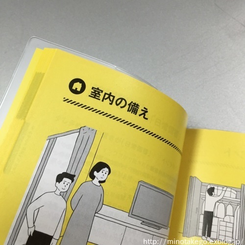 『東京防災』嬉しい一般発売_e0343145_19552841.jpg