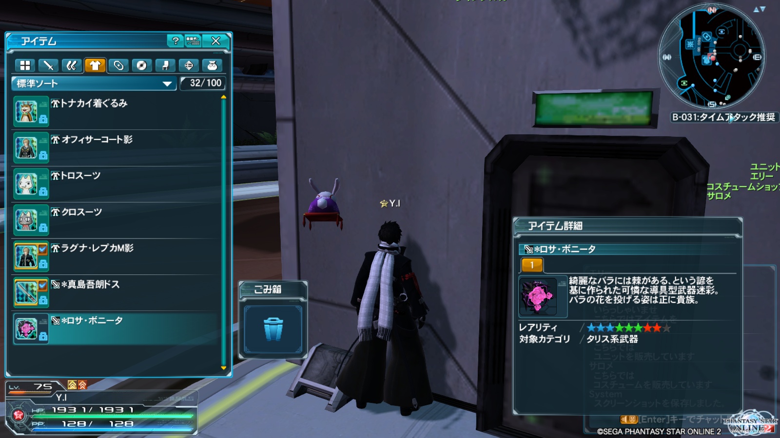 PSO2　プレイ日記９２９_e0087546_74465.jpg