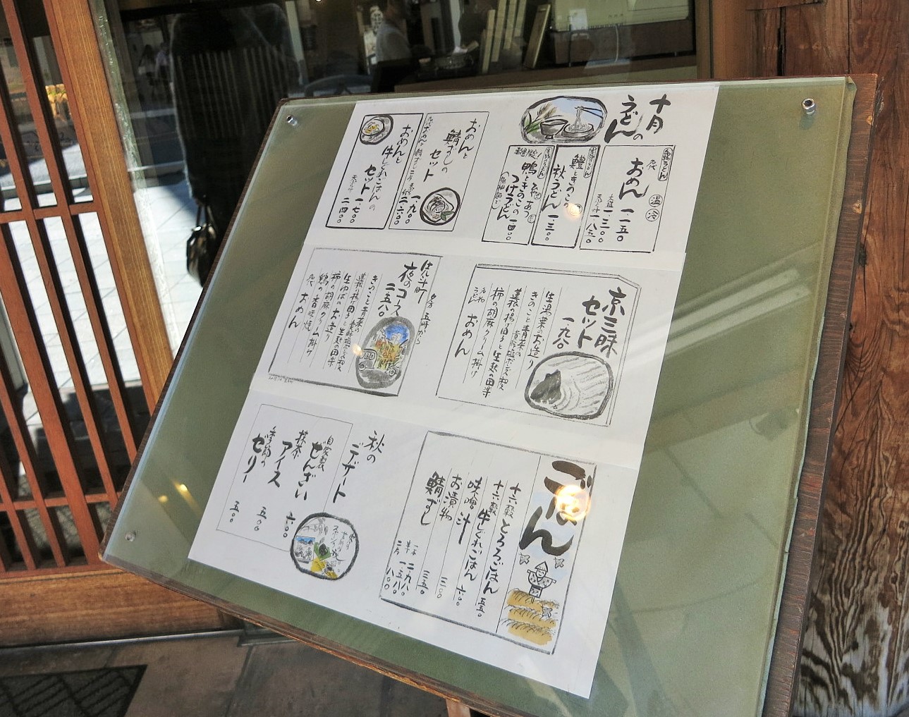 名代おめんの「おめん」@京都・四条先斗町_f0236260_17485785.jpg