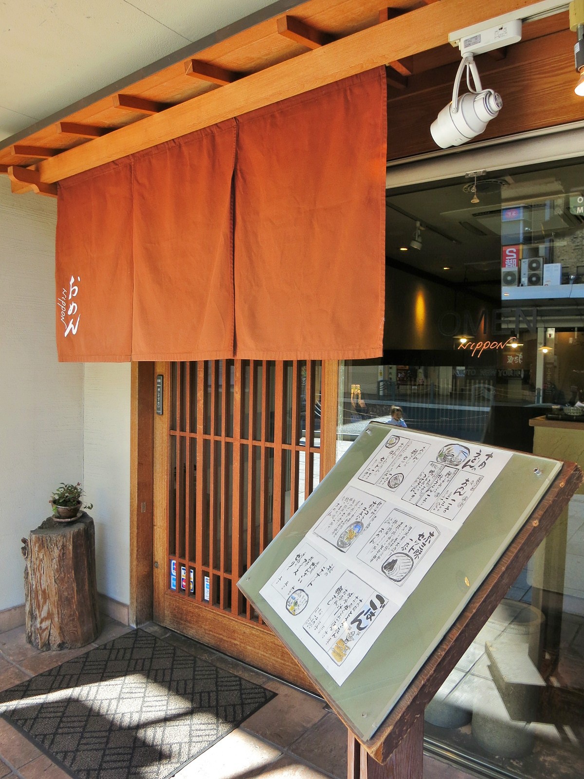 名代おめんの「おめん」@京都・四条先斗町_f0236260_1756216.jpg