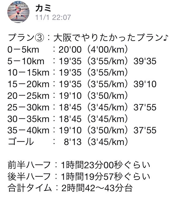 神戸マラソンレポ 後半戦_f0310282_21221660.jpg