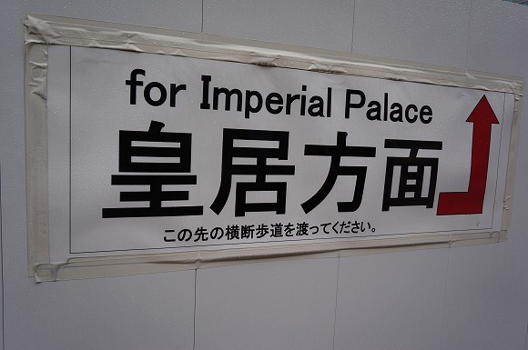 東京旅行（１１月１０日・東京駅から皇居外堀まで散策）・千寿の楽しい歴史_a0137997_917132.jpg