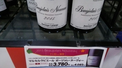 Dominique LAURENT ☆ Beaujolais Nouveau 2015_c0212604_21595207.jpg