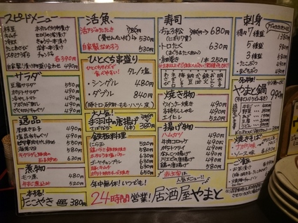 11/15 やまと@新宿_b0042308_18581682.jpg
