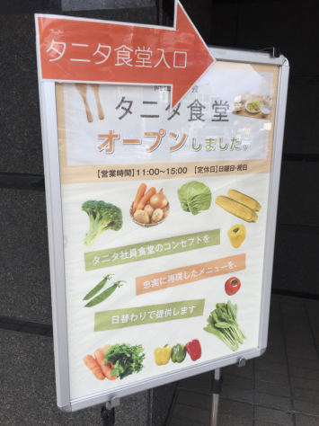 岡山淳風会タニタ食堂_a0278813_12575275.jpg