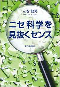 「水は何でも知っていた！」：生命には「マイナスイオン」が自然に満載される！？_e0171614_1165287.jpg