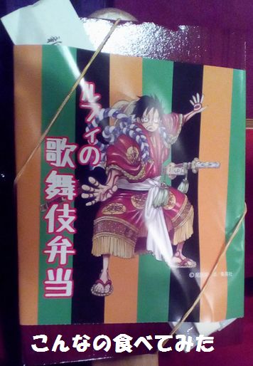初体験!スーパー歌舞伎_e0234016_1975138.jpg