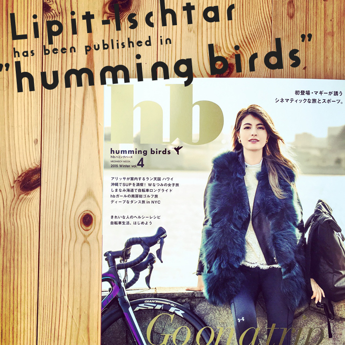 ファッション雑誌リピト掲載 Hb Humming Birds ハミングバーズ おしゃれ自転車 自転車ガール 自転車女子 サイクルショップ リピト イシュタール スタッフのあれこれそれ