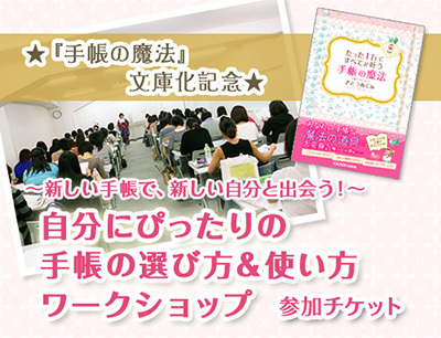【事務局より】チケット販売締め切り迫る!_f0164842_17531541.jpg