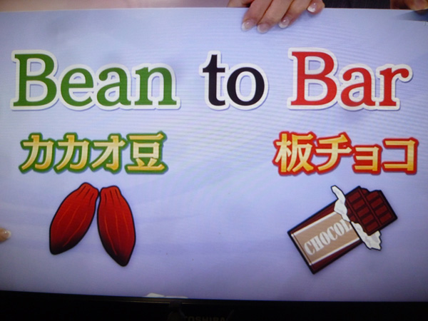 Bean to Bar@WBS_c0152767_2138716.jpg