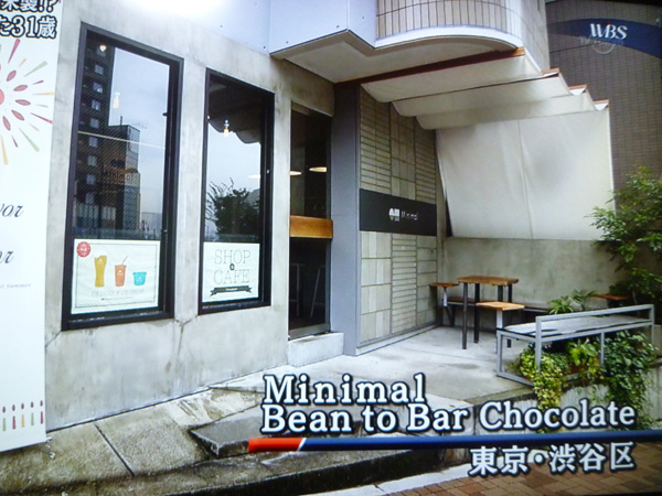 Bean to Bar@WBS_c0152767_21421100.jpg