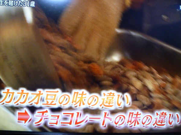 Bean to Bar@WBS_c0152767_21453034.jpg