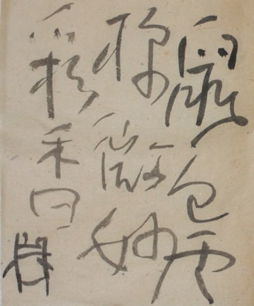 朝歌11月19日_c0169176_09513721.jpg