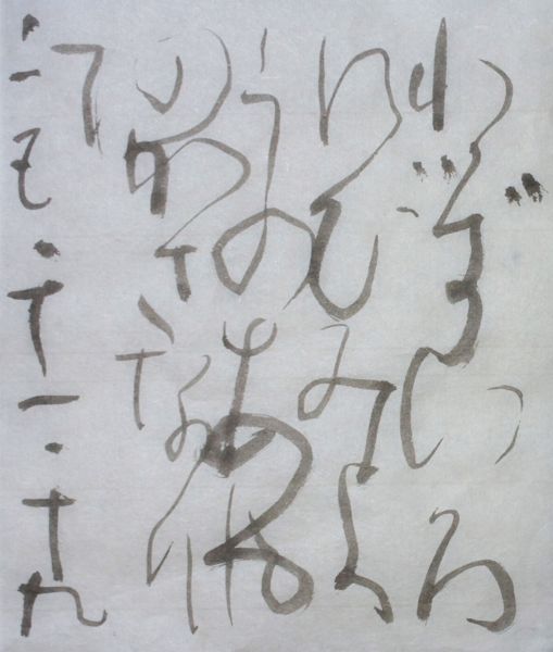 朝歌11月19日_c0169176_09521231.jpg