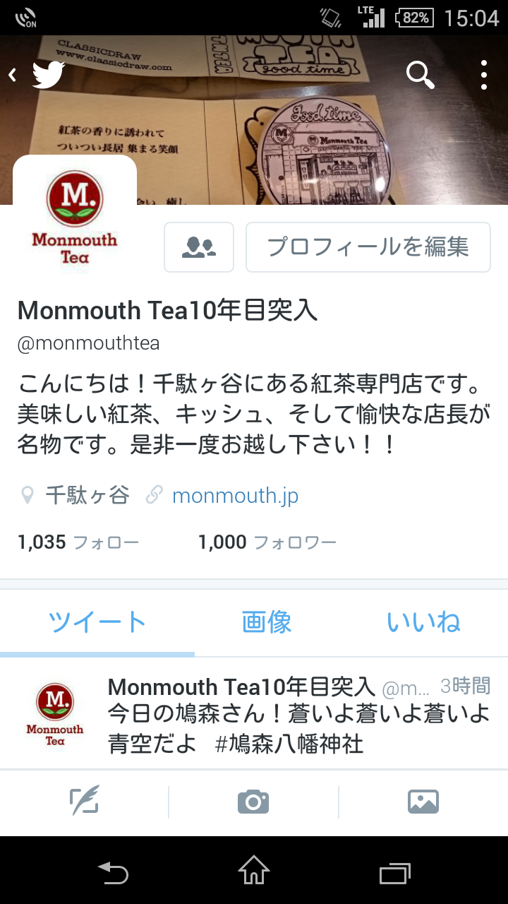 「やった~やった~やった~Twitterフォロワー1000超えた!」_a0075684_20183514.png