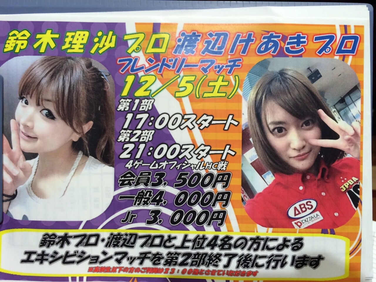 ☆P★league放送500回☆_d0156994_12123712.jpg