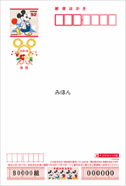 子供の絵をスキャンして年賀状に印刷するサービス デザイナー イラストレーター當原 容一郎 子供の絵をスキャンして年賀状に印刷するサービス デザイナー イラストレーター當原 容一郎