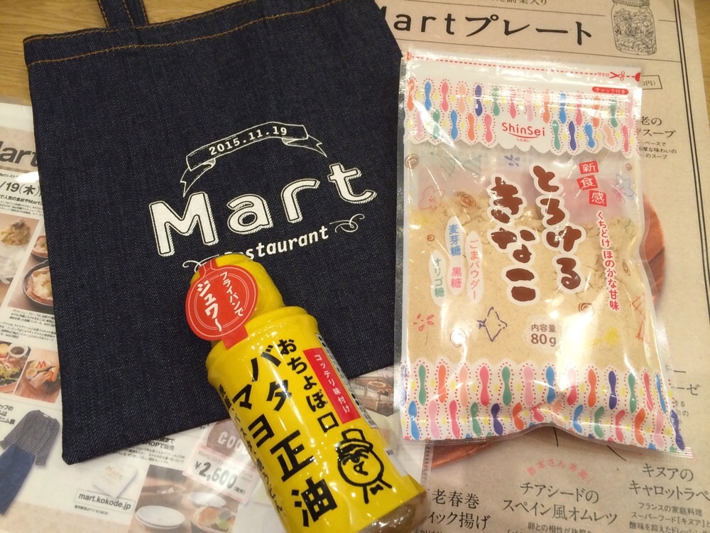 Martレストラン_f0070497_05333432.jpg