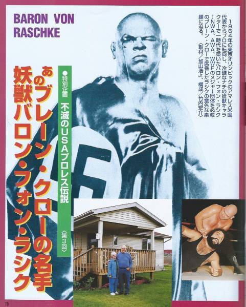 BARON VON RASCHKE バロン・フォン・ラシク 直筆サイン・週刊