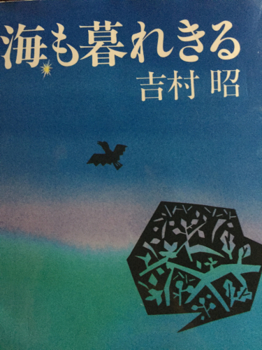 2015年度読破史実文学を総括する_d0088206_00033945.jpg